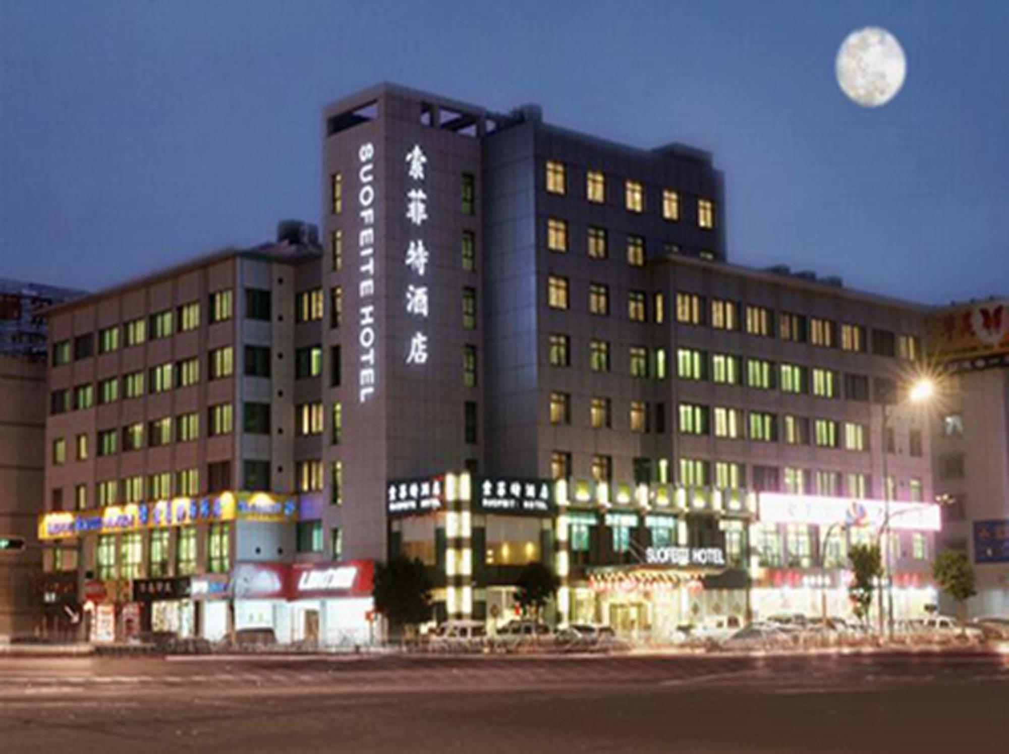 Yiwu Kasion Purey Hotel Экстерьер фото